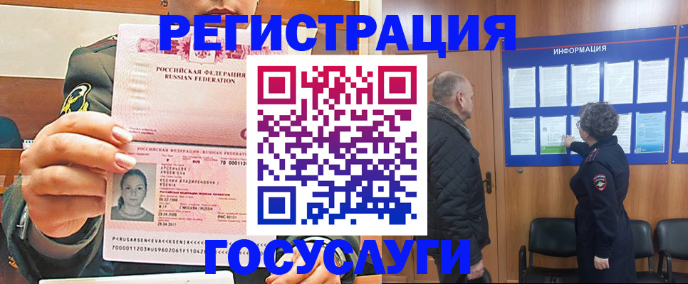 временная прописка в Новокубанске