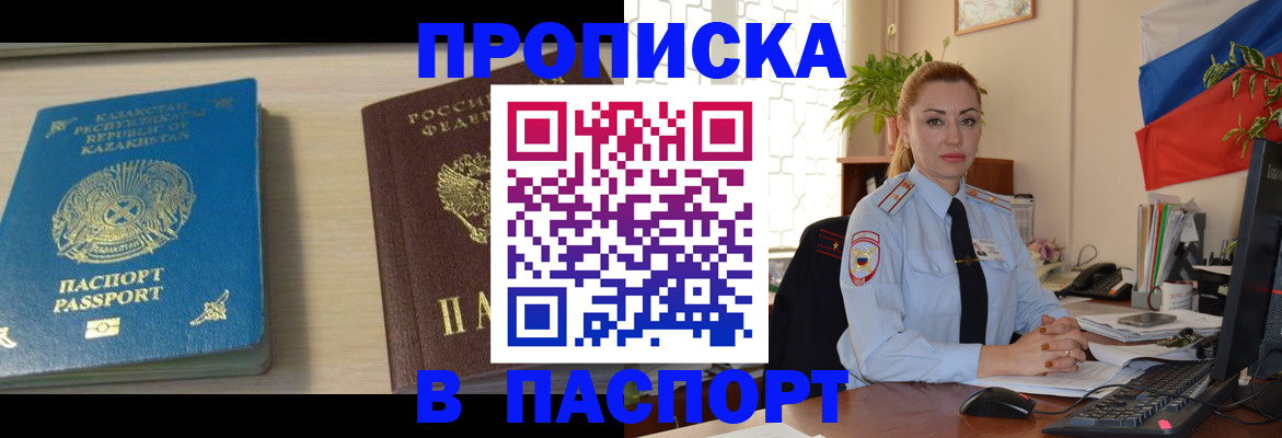 где прописаться в Новокубанске