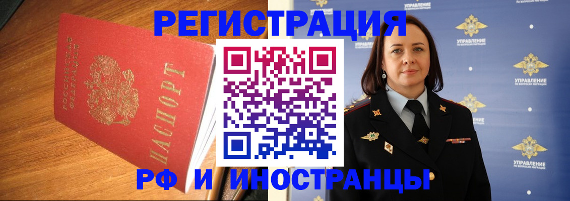 прописка поиск в Новокубанске