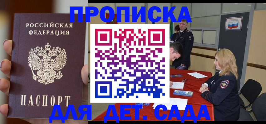 прописка иностранных граждан в Новокубанске