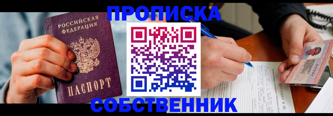 найти адрес прописки в Новокубанске